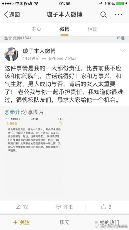 对此小因扎吉解释称：“不，他没有身体问题，这次换人只是一个技术性的选择。